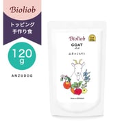 Bioliob ビオリオーブ ゴート・ディッシュ 120g /120g×12セット 犬のごはん ドッグフード ウェットフード レトルト トッピング