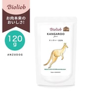 Bioliob ビオリオーブ ピュア・カンガルー 120g /120g×12セット 犬のごはん ドッグフード ウェットフード レトルト