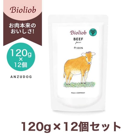 Bioliob ビオリオーブ ピュア・ビーフ 120g /120g×12セット 犬のごはん ドッグフード ウェットフード レトルト