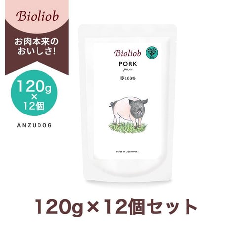 Bioliob ビオリオーブ ピュア・ポーク 120g /120g×12セット 犬のごはん ドッグフード ウェットフード レトルト