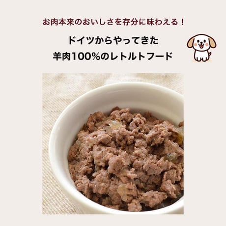 Bioliob ビオリオーブ ピュア・マトン 120g /120g×12セット 犬のごはん ドッグフード ウェットフード レトルト