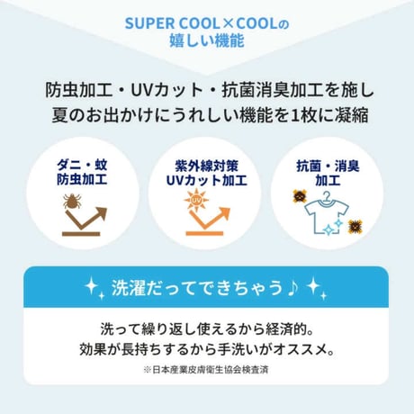 2026夏物新作 リカバリーウェア テラクール・ドルチェベアタンク 12503
