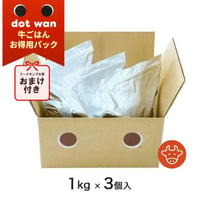 【おまけ付き】 dotwan ドットわん Red mind お得用パック 3kg（1kg×3）