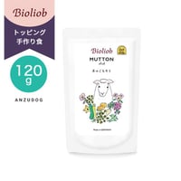 Bioliob ビオリオーブ マトン・ディッシュ 120g /120g×12セット 犬のごはん ドッグフード ウェットフード レトルト トッピング