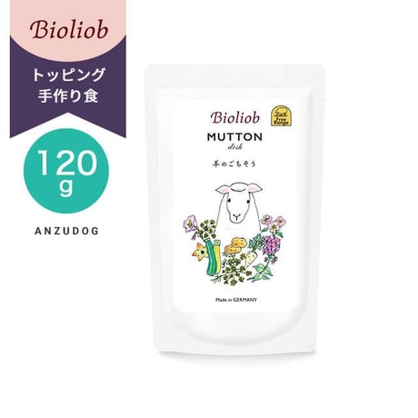 Bioliob ビオリオーブ マトン・ディッシュ 120g /120g×12セット 犬のごはん ドッグフード ウェットフード レトルト トッピング