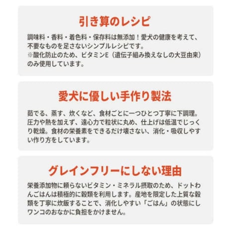 【おまけ付き】 dotwan ドットわん 魚ごはんお得用パック 3kg（1kg×3）
