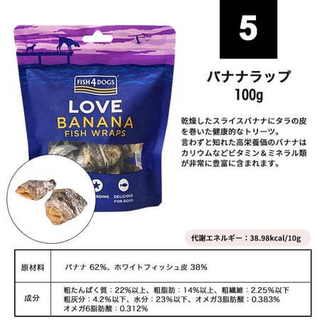 【送料無料】 選べる よりどり3個セット FISH4DOGS フィッシュフォードッグ 犬用おやつ ドッグフード ご褒美おやつ