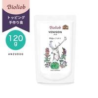 Bioliob ビオリオーブ ベニソン・ディッシュ 120g /120g×12セット 犬のごはん ドッグフード ウェットフード レトルト トッピング