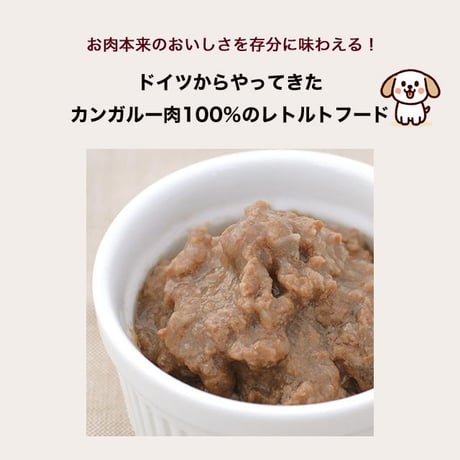 Bioliob ビオリオーブ ピュア・カンガルー 120g /120g×12セット 犬のごはん ドッグフード ウェットフード レトルト