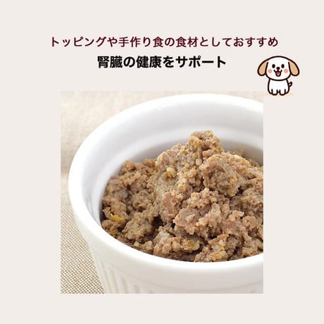 Bioliob ビオリオーブ マトン・ディッシュキドニー・フィット（腎臓） 120g /120g×12セット 犬のごはん ドッグフード ウェットフード レトルト トッピング