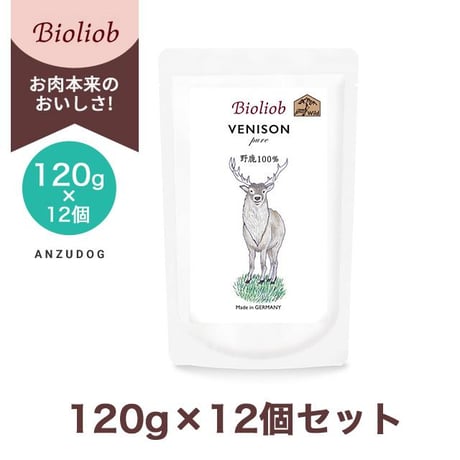 Bioliob ビオリオーブ ピュア・ベニソン 120g /120g×12セット 犬のごはん ドッグフード ウェットフード レトルト