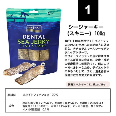 【送料無料】 選べる よりどり3個セット FISH4DOGS フィッシュフォードッグ 犬用おやつ ドッグフード ご褒美おやつ