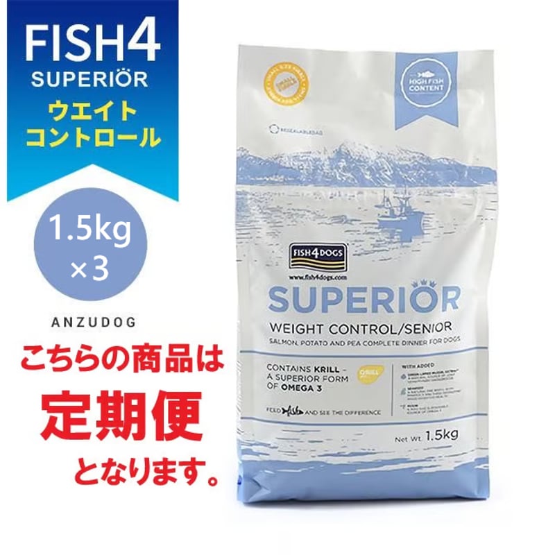○定期便○FISH4DOGS フィッシュフォードッグ スーペリア ウェイト