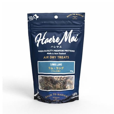 ハレマエ ラム・ラング(ラムの肺） 50g 犬用おやつ 猫用おやつ ドッグフード キャットフード ペット用品