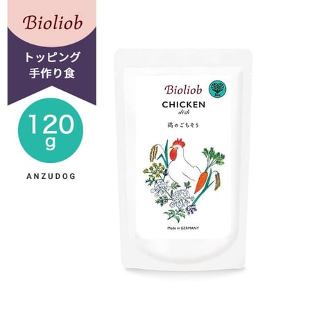 Bioliob ビオリオーブ チキン・ディッシュ 120g /120g×12セット 犬のごはん ドッグフード ウェットフード レトルト トッピング