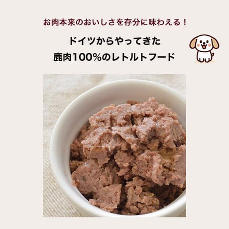 Bioliob ビオリオーブ ピュア・ベニソン 120g /120g×12セット 犬のごはん ドッグフード ウェットフード レトルト