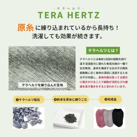 2026夏物新作 リカバリーウェア テラクール・ドルチェベアタンク 12503
