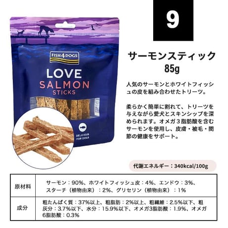 【送料無料】 選べる よりどり3個セット FISH4DOGS フィッシュフォードッグ 犬用おやつ ドッグフード ご褒美おやつ