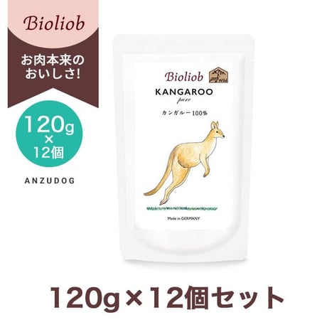 Bioliob ビオリオーブ ピュア・カンガルー 120g /120g×12セット 犬のごはん ドッグフード ウェットフード レトルト