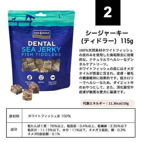 【送料無料】 選べる よりどり3個セット FISH4DOGS フィッシュフォードッグ 犬用おやつ ドッグフード ご褒美おやつ