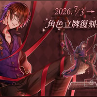 夢100 利卡LICA(復刻・台湾限定)　※2026年9月以降発送予定