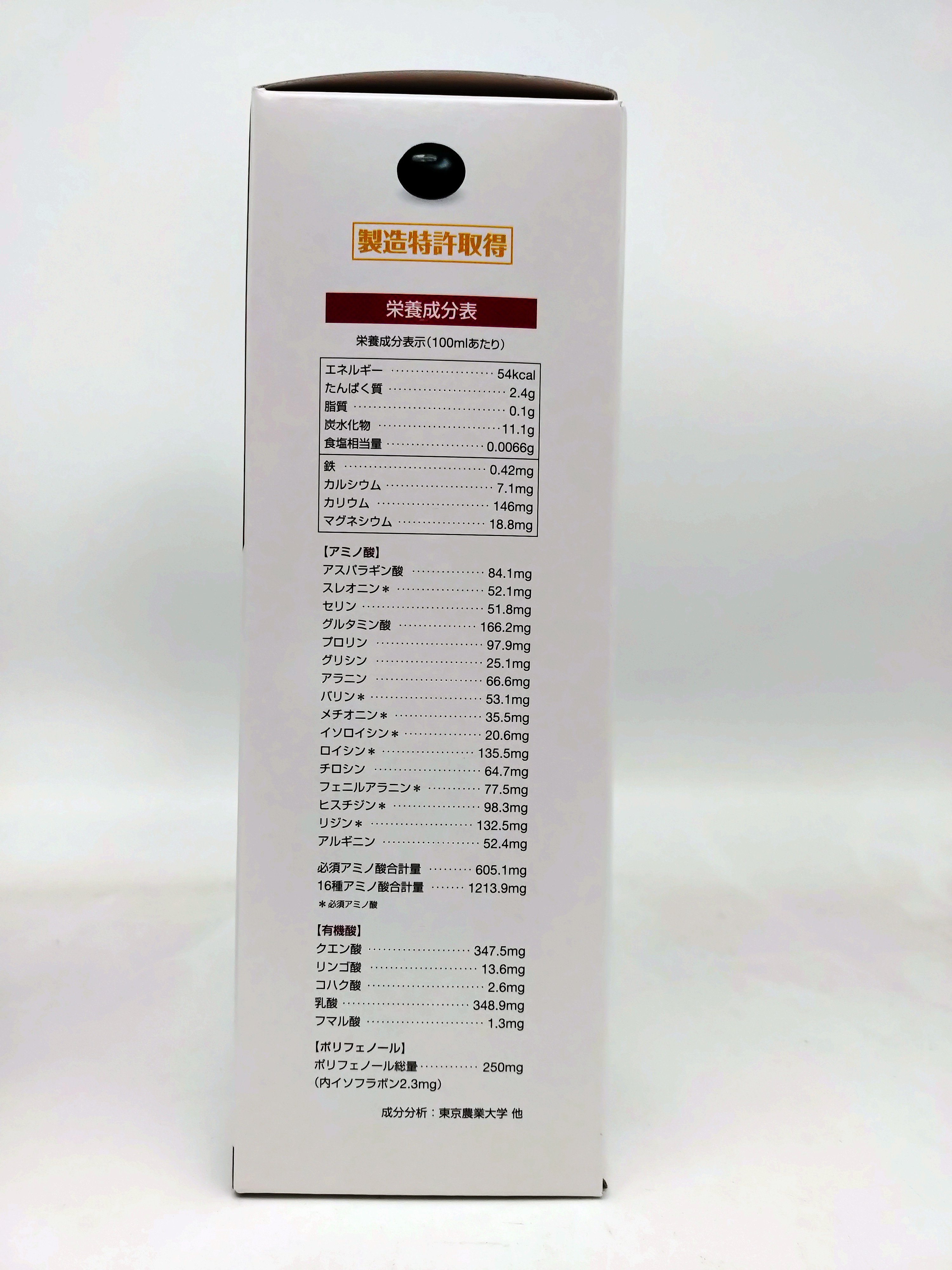 カラダに嬉しい！【食品】麹発酵 黒大豆 搾り※ノンアルコールの健康