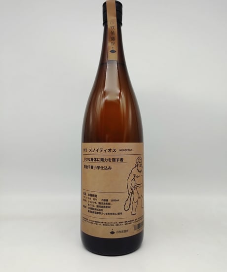 値下【限定焼酎セット】貴古（昭和56年）＆ 草笛 ＆ 紅乙女 CATEGORY 【焼酎】 | 味ノマチダヤ