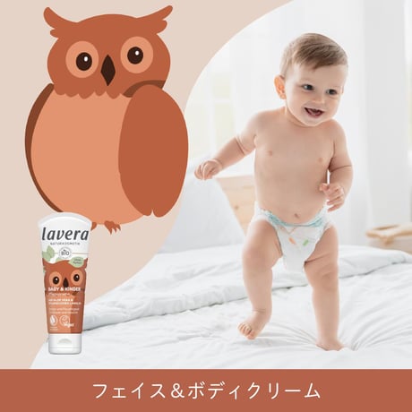 [ラヴェーラ] laveraベビー＆キッズ フェイス＆ボディクリーム 75ml