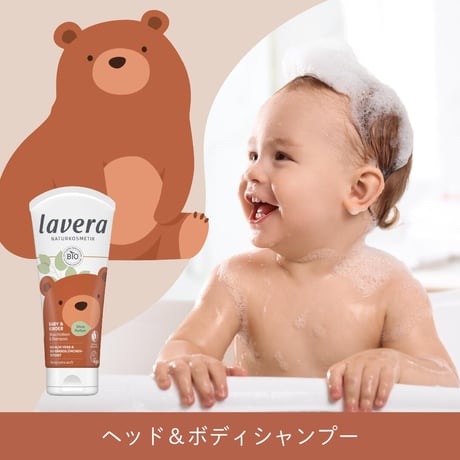 [ラヴェーラ]laveraベビー＆キッズ ヘッド＆ボディシャンプー 200ml