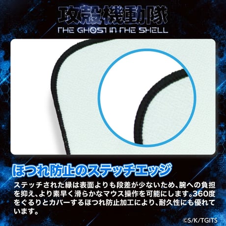 『攻殼機動隊TGITS』攻殻機動隊TGITSのゲーミングマウスパッド TYPE-F