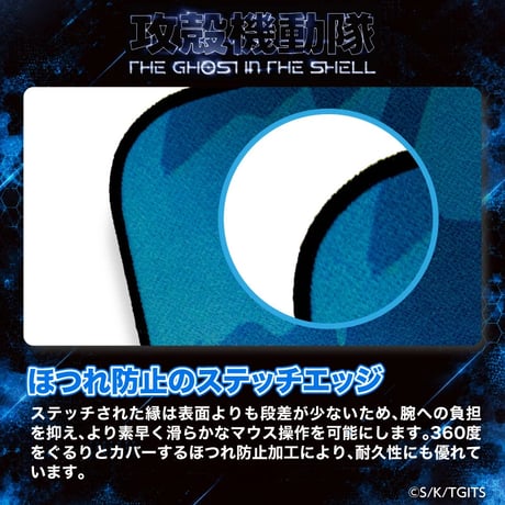 『攻殼機動隊TGITS』攻殻機動隊TGITSのゲーミングマウスパッド TYPE-D