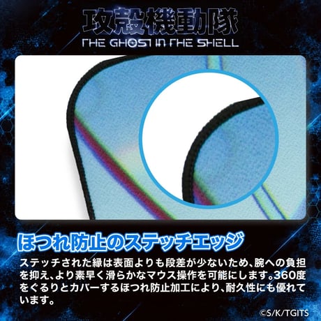 『攻殼機動隊TGITS』攻殻機動隊TGITSのゲーミングマウスパッド TYPE-C