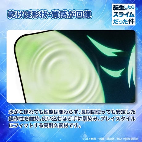 『転生したらスライムだった件』転生ゲーミングマウスパッド【ルミナス】
