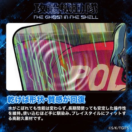 『攻殼機動隊TGITS』攻殻機動隊TGITSのゲーミングマウスパッド TYPE-B