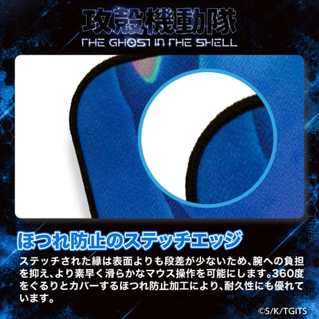 『攻殼機動隊TGITS』攻殻機動隊TGITSのゲーミングマウスパッド TYPE-E