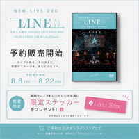全国ツアー2025「LINE」OSAKA FINAL公演＠なんばHatch