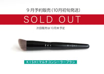 youk　新品未使用　KISHI ファンデーションブラシ KISHIファンデーションブラシ | 化け子ショップ