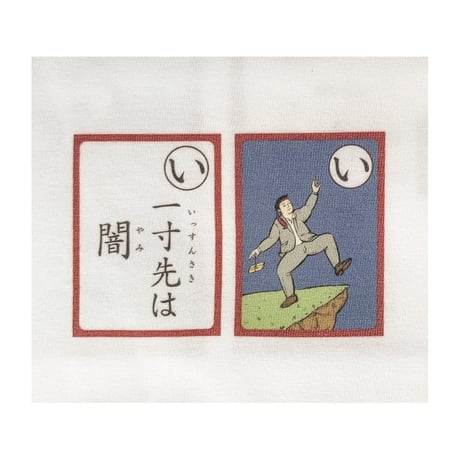 ”カルタ” WIDE T-SHIRT