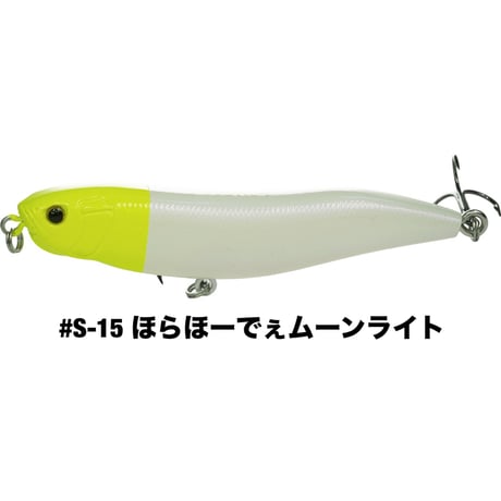 NEW PYLON84