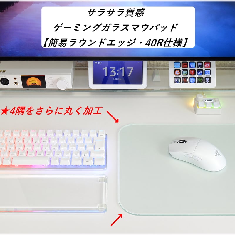 ☆廉価版☆サラサラ質感・ゲーミングガラスマウスパッド・簡易ラウンド