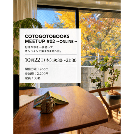 COTOGOTOBOOKS