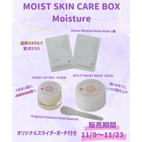【送料無料/数量限定】MOIST SKIN CARE BOX — Moisture