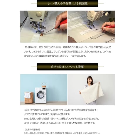 G-ZERO COIL ボディシート