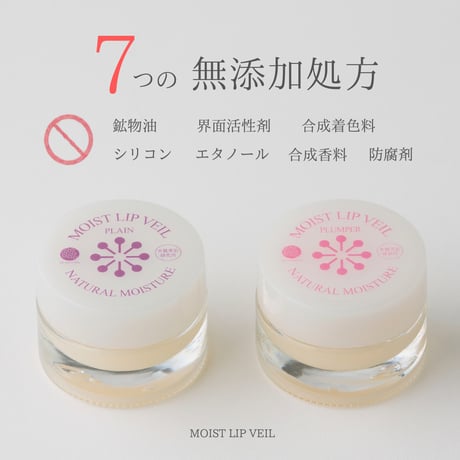 MOIST LIP VEIL -PLAIN-
