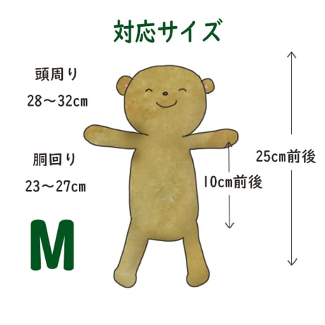 ぬいぐるみ服（モンチッチM対応）cleamロンパース