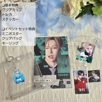 【定形外郵送】ドリンクチケット( アルノ カップホルダー)