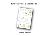 【無料】『HappyBirthday』カード