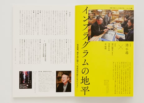 写真批評 復刊第3号---THE PHOTO REVIEW(3)