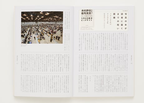 写真批評 復刊第3号---THE PHOTO REVIEW(3)