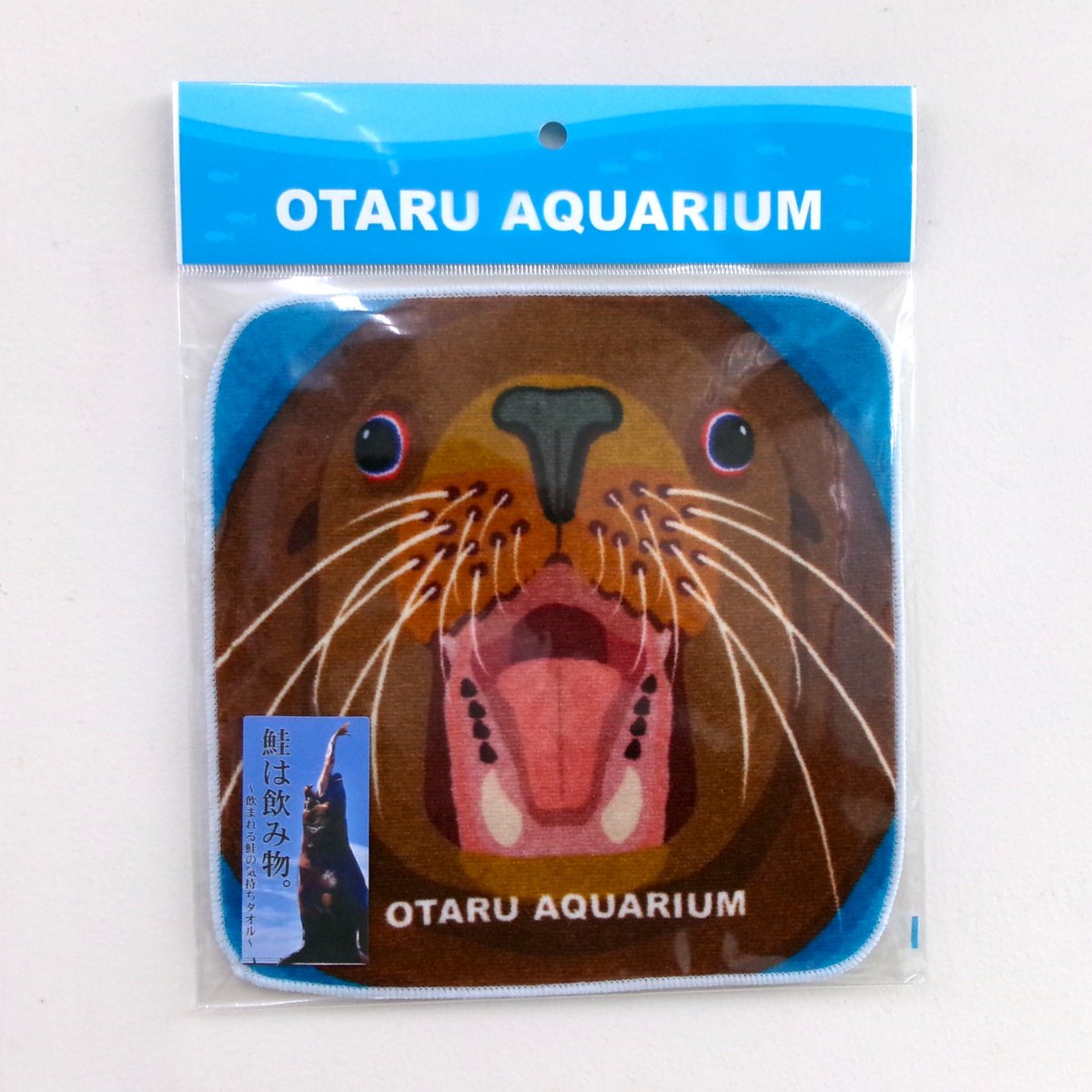 オリジナルミニタオル サケの気持ち | おたる水族館 ペン太のおみやげや